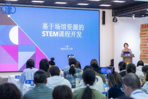 館校協(xié)同賦能，科技驅(qū)動(dòng)成長 京津冀中小學(xué)教師科學(xué)教育實(shí)踐能力提升新路徑